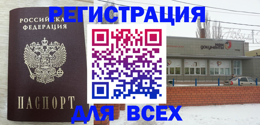прописка иностранных граждан в Осташкове