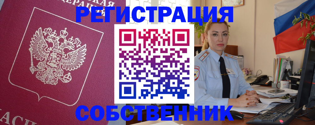временная регистрация в Осташкове