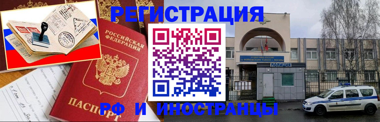 прописка регистрация в Осташкове